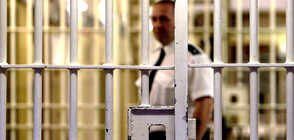 Проверки дали служителите на Софийския затвор помагат на осъдени