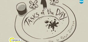 Българска анимация в надпреварата за „Оскар”