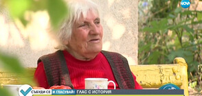 90-годишна жена е единственият гласоподавател в кюстендилско село (ВИДЕО)