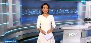 Новините на NOVA (06.11.2019 - късна)