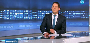Новините на NOVA (7.11.2019 - 6.30 ч.)