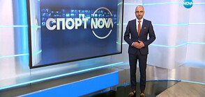 Спортни новини (08.11.2019 - късна)
