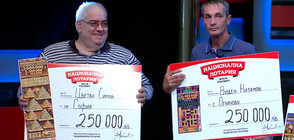Двама късметлии с чекове за 250 000 лева в шоуто Национална лотария