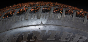 От петък глобяват за гуми без достатъчен грайфер