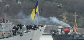 Русия върна на Украйна трите военни кораба, задържани в Керченския пролив