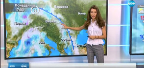 Прогноза за времето (18.11.2019 - централна)