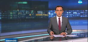 Новините на NOVA (19.11.2019 - 7.00 ч.)