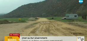 Строи ли се върху защитена територия край Рупите?