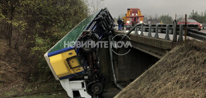 Изтеглиха тира, който падна от 7-метров мост на АМ “Тракия”