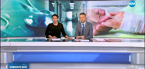 Новините на NOVA (21.11.2019 - централна)