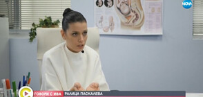„Говори с Ива“: Среща с актрисата Ралица Паскалева