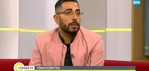 Рапърът 100 кила издаде книга (ВИДЕО)