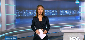 Новините на NOVA (25.11.2019 - късна)