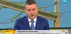 Горанов: България трябва да е нащрек, когато Русия и Турция действат заедно