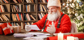 Как да изпратим писмо до Дядо Коледа?