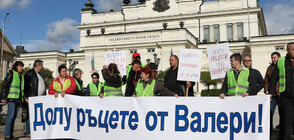 Протест в защита на Валери Симеонов пред НС (ВИДЕО+СНИМКИ)