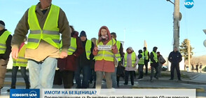 Собственици на имоти, излязоха на протест в София (ВИДЕО)