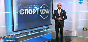 Спортни новини (09.12.2019 - централна)