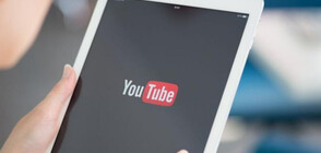 YouTube въведе по-строги правила за съдържанието на видеоклиповете