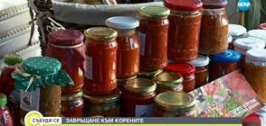 Как малки производители възраждат български продукти?