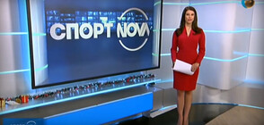 Спортни новини (15.12.2019 - централна)