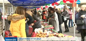 Ученици от Бургас организираха благотворителен концерт и базар