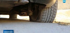 Повече от 10 автомобила осъмнаха с нарязани гуми в Шумен