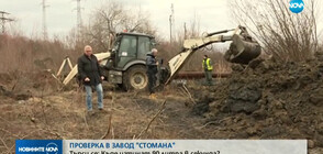 Къде изтича водата на Перник?