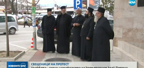 Свещеници на протест срещу изграждането на крематориум