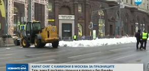 ЗА ПРАЗНИЧНО НАСТРОЕНИЕ: Карат сняг с камиони в Москва (ВИДЕО)