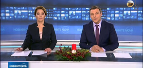 Новините на NOVA (04.01.2020 - обедна)