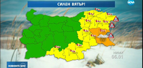Предупреждение за ураганни ветрове в Южна България