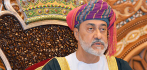 Световни лидери се срещат с новия султан на Оман