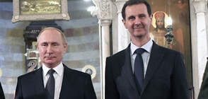 Путин посъветвал Башар Асад да покани Тръмп в Сирия