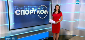 Спортни новини (13.01.2020 - късна)