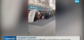 Огромна дупка погълна автобус в Китай, има жертви (ВИДЕО+СНИМКИ)