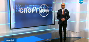 Спортни новини (14.01.2020 - централна)