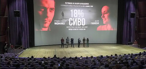 Овации за „18% сиво“ във Варна