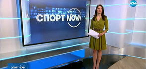 Спортни новини (16.01.2020 - централна)