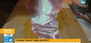 „БОНУС” В МЕСОТО: Клиенти откриха странно вещество в свински врат (ВИДЕО)