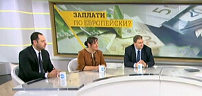 Възможно ли е да се въведе минимална европейска работна заплата?