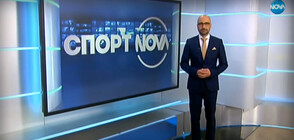 Спортни новини (18.01.2020 - централна)