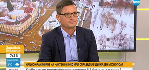 Национална лотария сезира ЕК, НОВЕ Холдинг - с официална позиция заради идеята за национализиране