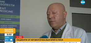 Защо хематологичното отделение в Бургас затвори врати?