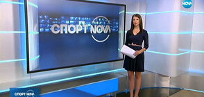 Спортни новини (20.01.2020 - централна)