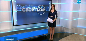 Спортни новини (20.01.2020 - късна)