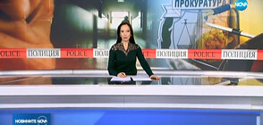 Новините на NOVA (21.01.2020 - обедна)