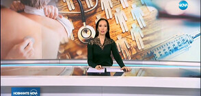 Новините на NOVA (21.01.2020 - следобедна)
