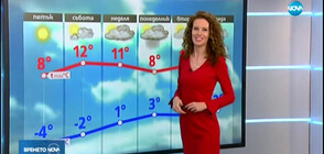 Прогноза за времето (23.01.2020 - централна)