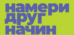 52% от младежите на възраст 14-19 г. са били изложени на крайно съдържание онлайн